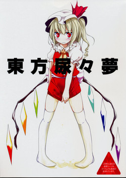 Download Touhou Nyounyoumu