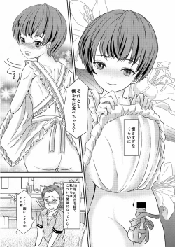 Page 4 of Shounen Zuma