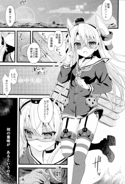 Page 2 of ∞Oooverheat↑