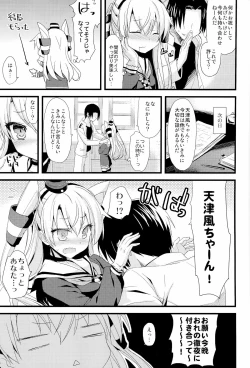 Page 4 of ∞Oooverheat↑