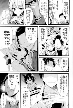 Page 8 of ∞Oooverheat↑