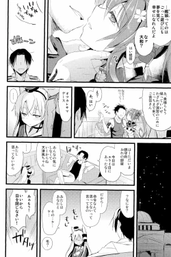 Page 9 of ∞Oooverheat↑