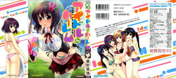 Download Idol to Harem Ch. 1
