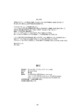 Page 26 of MADE IN HEAVENJunbi gou