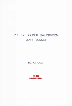 Page 28 of MADE IN HEAVENJunbi gou