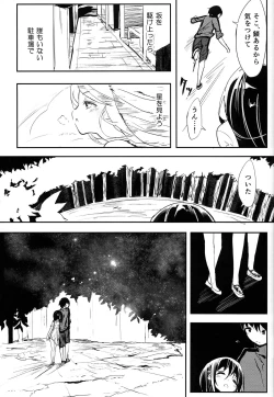 Page 25 of 32 nichime no Black Summer