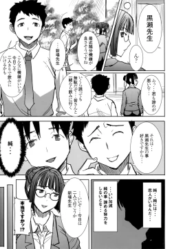 Page 37 of Unsweet Kurose Katsuko Plus Saikai...