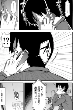 Page 3 of Unsweet Kurose Katsuko Plus Saikai...