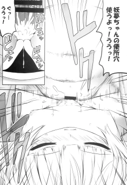 Page 10 of Youmumu Konpaku Youmu Suiminkan