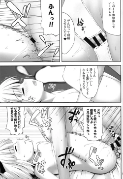 Page 17 of Youmumu Konpaku Youmu Suiminkan