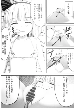 Page 30 of Youmumu Konpaku Youmu Suiminkan