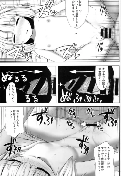 Page 9 of Youmumu Konpaku Youmu Suiminkan