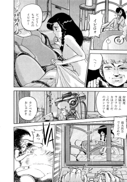 Page 106 of Lemon Kids No.10