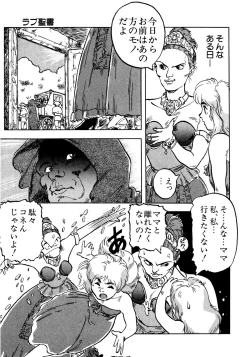 Page 119 of Lemon Kids No.10