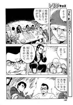 Page 128 of Lemon Kids No.10