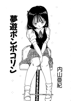 Page 131 of Lemon Kids No.10