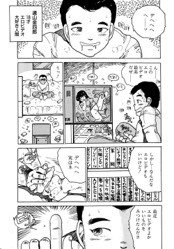 Page 134 of Lemon Kids No.10