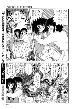 Page 151 of Lemon Kids No.10