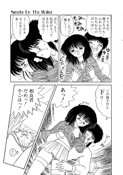 Page 155 of Lemon Kids No.10