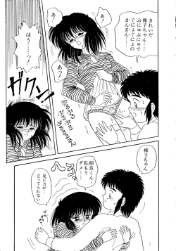 Page 157 of Lemon Kids No.10