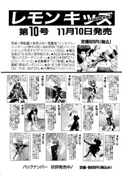 Page 170 of Lemon Kids No.10