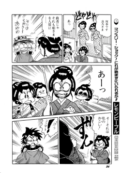 Page 36 of Lemon Kids No.10