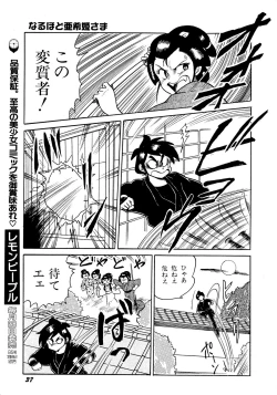 Page 37 of Lemon Kids No.10