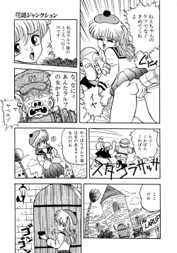 Page 53 of Lemon Kids No.10