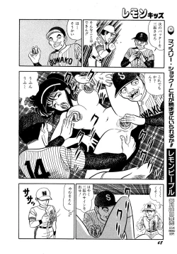 Page 68 of Lemon Kids No.10