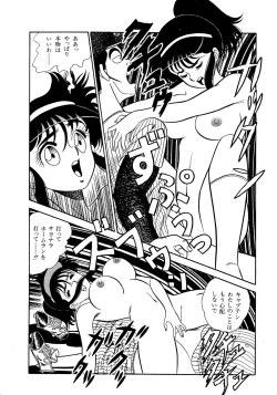 Page 72 of Lemon Kids No.10