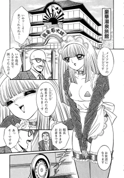 Page 79 of Lemon Kids No.10