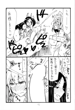 Page 13 of Maryoku One