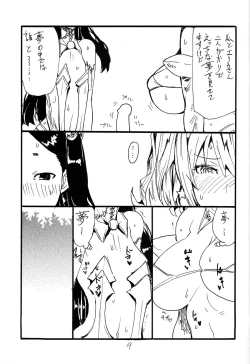 Page 9 of Maryoku One