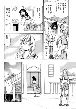 Page 11 of S&M Junkie 10 - Shame Play