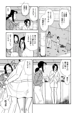 Page 12 of S&M Junkie 10 - Shame Play