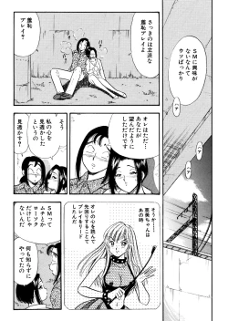 Page 23 of S&M Junkie 10 - Shame Play