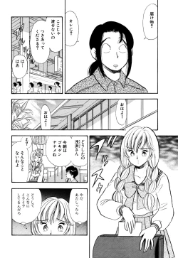 Page 9 of S&M Junkie 10 - Shame Play