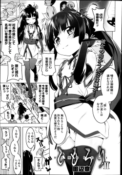Page 25 of Himo Loli Ch.1-2