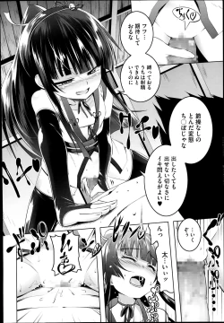 Page 32 of Himo Loli Ch.1-2