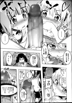Page 7 of Himo Loli Ch.1-2