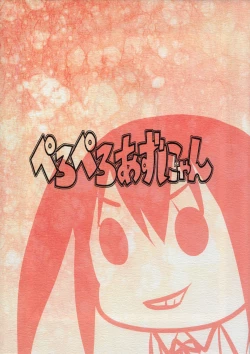 Page 26 of Peropero Azunyan