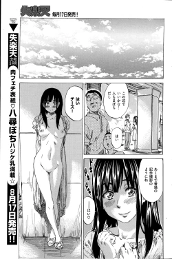 Page 105 of Exhibitionist College Girl Series Ch.01-10