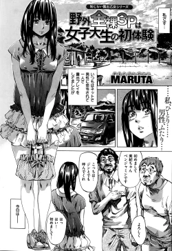 Page 142 of Exhibitionist College Girl Series Ch.01-10