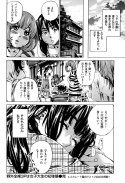 Page 160 of Exhibitionist College Girl Series Ch.01-10