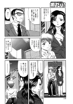 Page 141 of Geki Yaba Anthology Vol. 1 - Naka ni Dashite yo