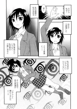 Page 176 of Geki Yaba Anthology Vol. 1 - Naka ni Dashite yo