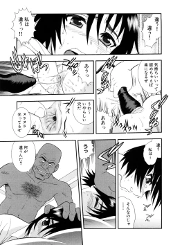 Page 184 of Geki Yaba Anthology Vol. 1 - Naka ni Dashite yo