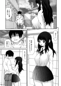 Page 202 of Geki Yaba Anthology Vol. 1 - Naka ni Dashite yo