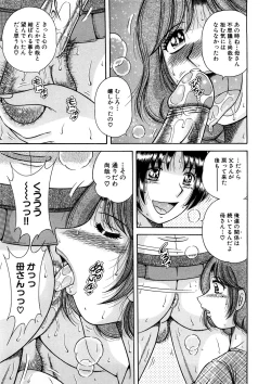 Page 208 of Geki Yaba Anthology Vol. 1 - Naka ni Dashite yo