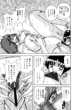 Page 210 of Geki Yaba Anthology Vol. 1 - Naka ni Dashite yo